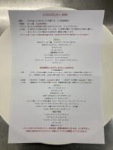 毎年恒例のイルカパンナビアンコのおせち、ご予約、承り中です。